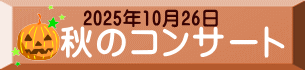 2025年10月26日