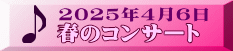 2025年4月6日
