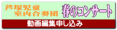 春のコンサート