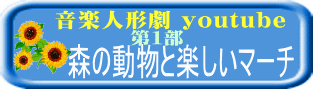 第１部 